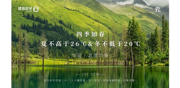 什么是真正的五恒系统丨恒温恒湿恒氧恒洁恒静系统