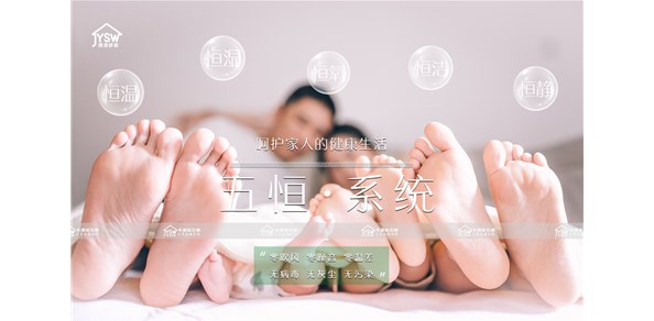 五恒系统强大在哪里？成都五恒/三恒系统