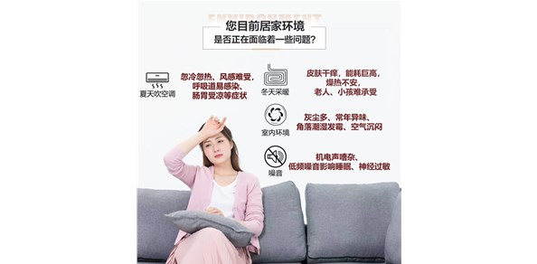 健康住宅-你一定要了解五恒系统-健源舒屋成都五恒