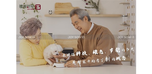 健源舒屋|五恒系统，给家人无微不至的呵护——成都五恒