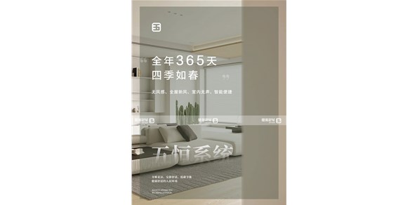 什么？五恒系统是什么意思？健源舒屋五恒系统有这么神奇吗？