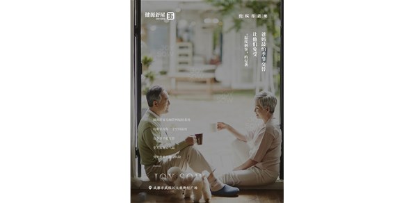为家人提供“绿色健康”生活——成都三恒/五恒系统