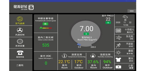 毛细管空调是什么？有什么作用？五恒系统值不值得装？三恒系统