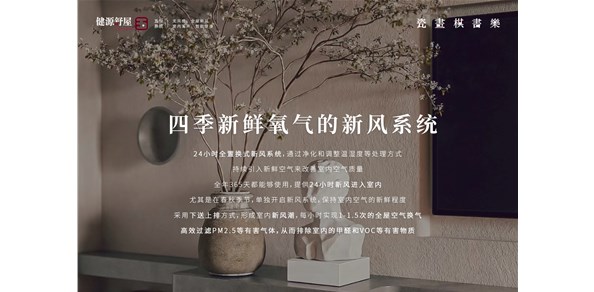 【成都五恒】什么是五恒系统？智能舒适家居系统