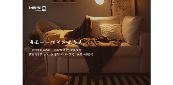 1分钟带你了解【五恒系统】成都五恒/重庆五恒