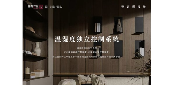 三恒系统|诗意生活，从家开始