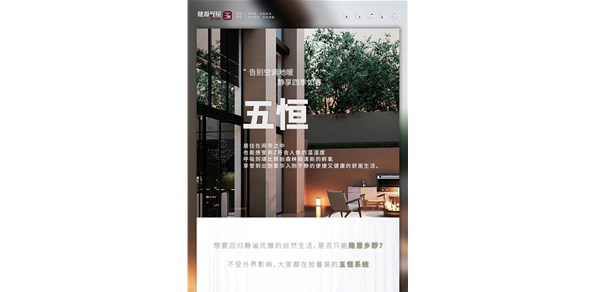 一眼心动，大家都在抢着装的五恒系统