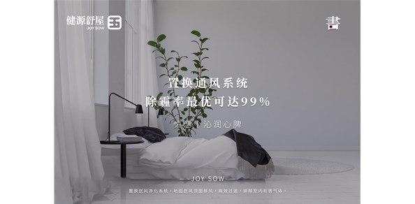 为什么五恒系统能做到恒洁？恒洁能带来什么好处呢？ 
