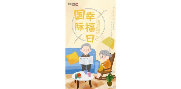 健源舒屋五恒系统，用心打造幸福生活 | 成都五恒系统