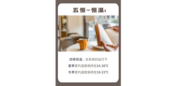 五恒系统住宅的体验感如何？•成都五恒