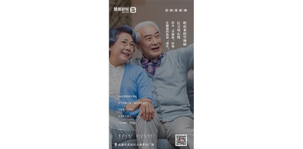 五恒系统科技家，舒适健康温暖窝｜室内装修五恒系统｜成都重庆五恒