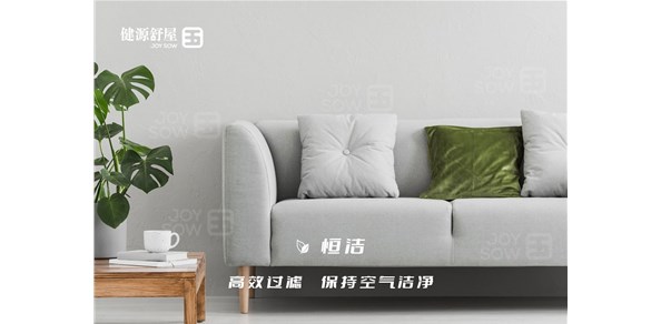 五恒系统——应对气温变化，打造舒适宜居｜成都五恒