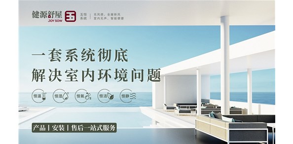 恒温恒湿恒氧五恒系统丨毛细管辐射系统