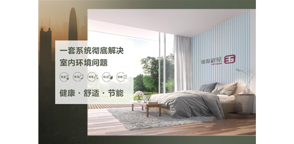 毛细管恒温系统丨建筑毛细管网系统丨成都重庆