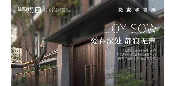 空调地暖环境调节系统怎么选？舒适家居成都五恒系统